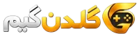 دانلود بازی کامپیوتر و اندروید | گلدن گیم